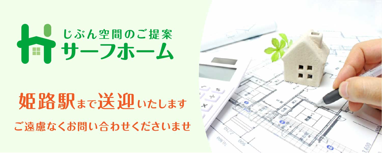 サーフマネジメント